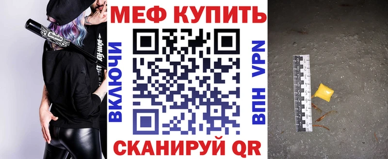 Мефедрон VHQ Кандалакша